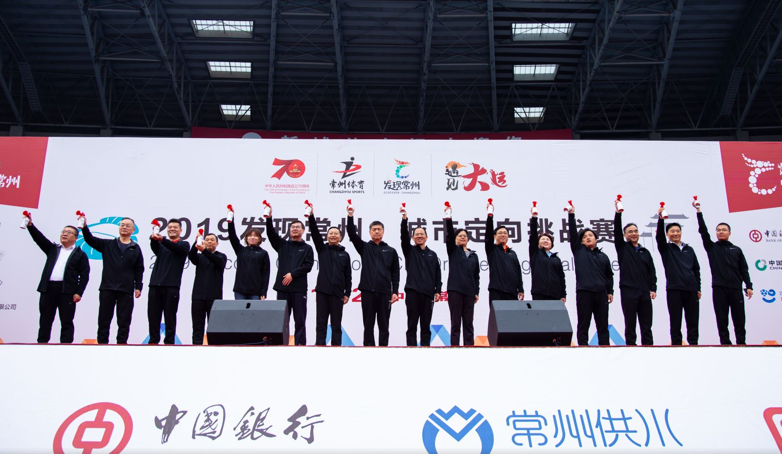 1572257389_857500_3、现场领导和嘉宾共同为开幕式鸣笛发令。.jpg 3、现场领导和嘉宾共同为开幕式鸣笛发令。.jpg