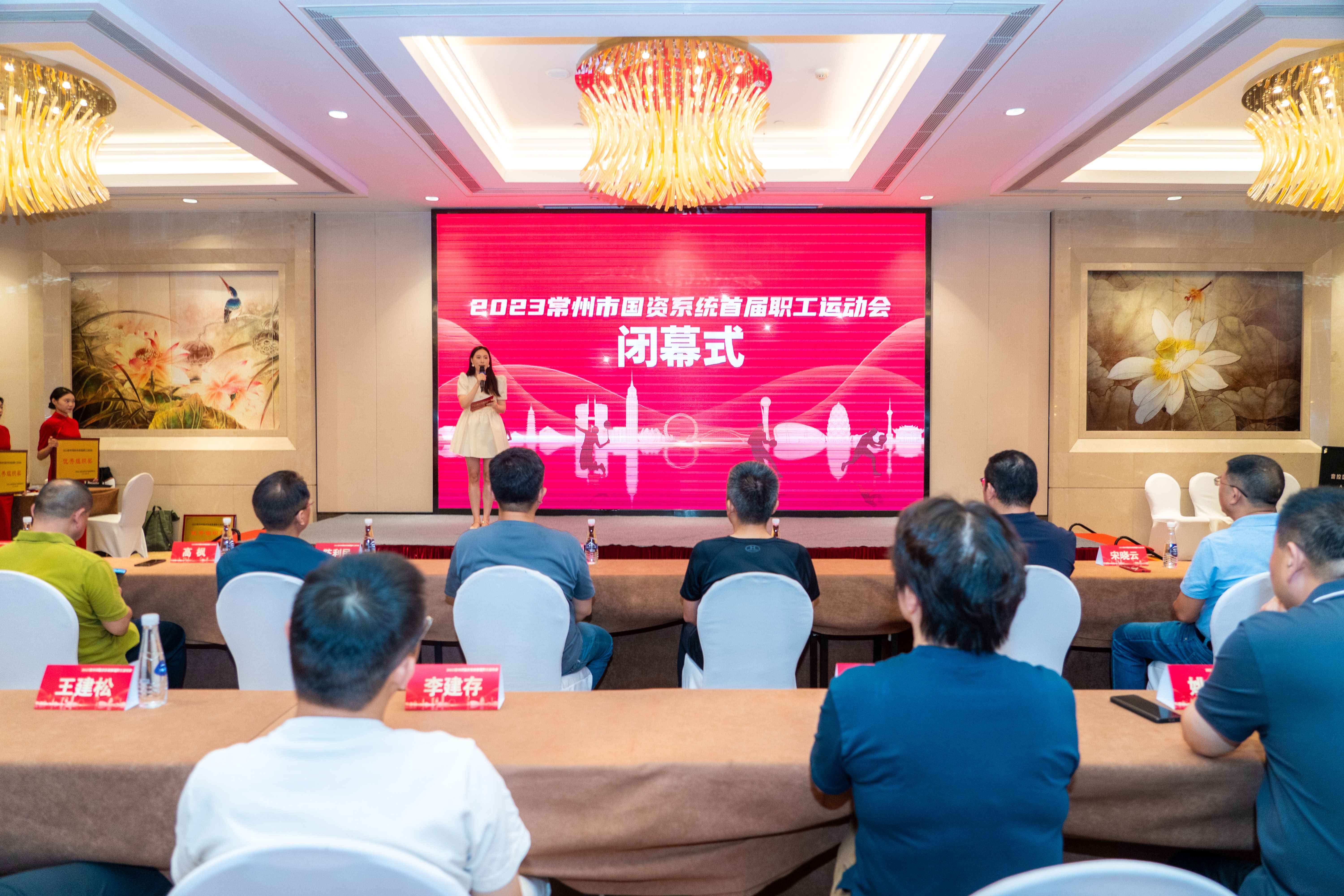 1693271114_296601.jpg 下午闭幕式-11(1).jpg